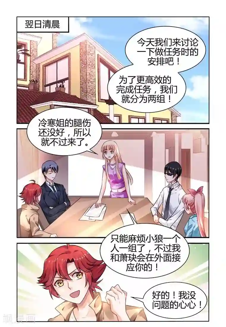 豪门第一盛婚第150话