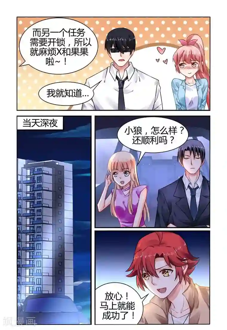 豪门第一盛婚第150话