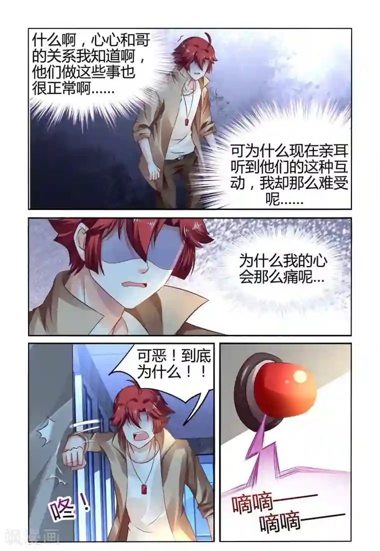 豪门第一盛婚第150话