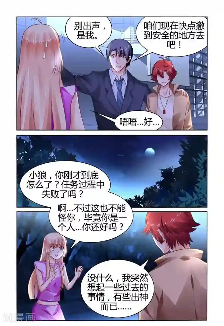 豪门第一盛婚第151话