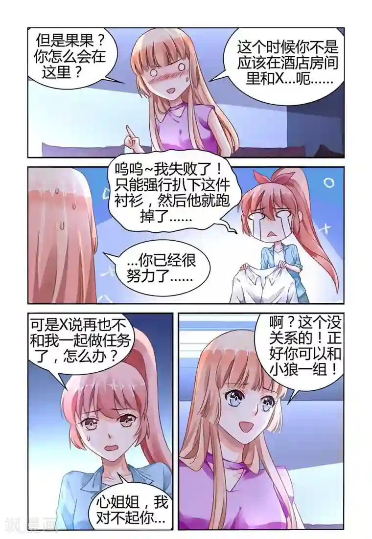 豪门第一盛婚第151话