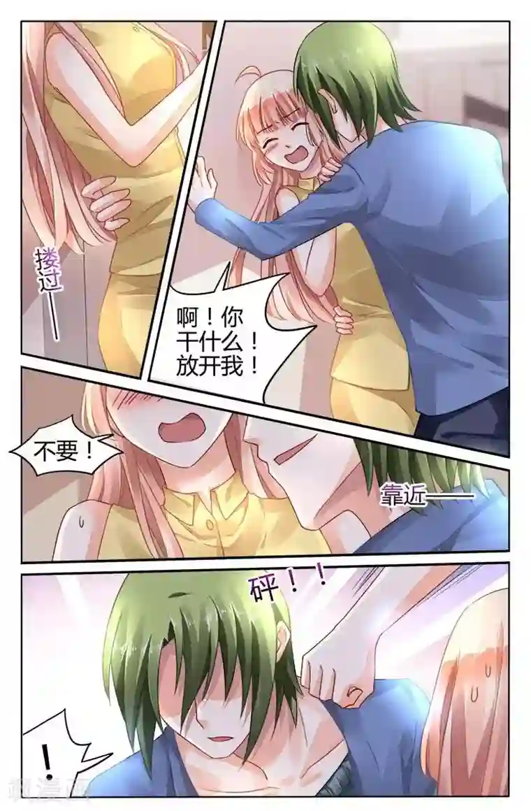 豪门第一盛婚第152话