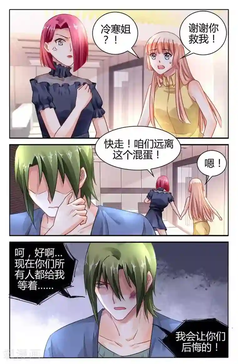 豪门第一盛婚第152话