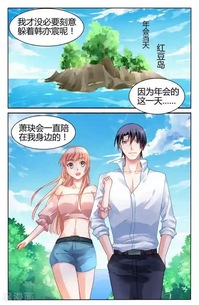 豪门第一盛婚第152话