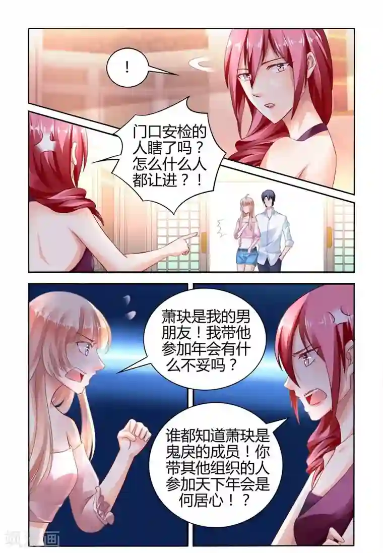 豪门第一盛婚第153话