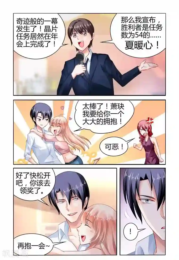 豪门第一盛婚第154话