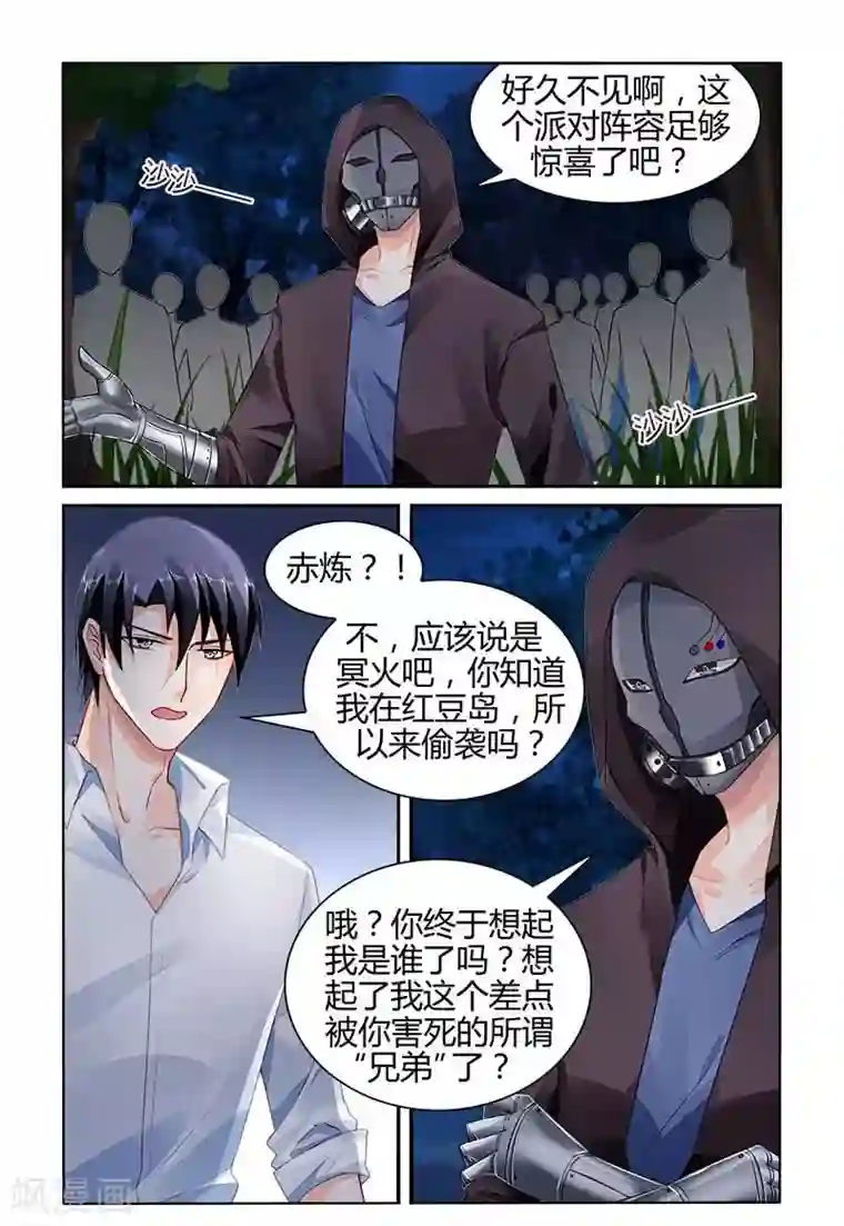豪门第一盛婚第154话