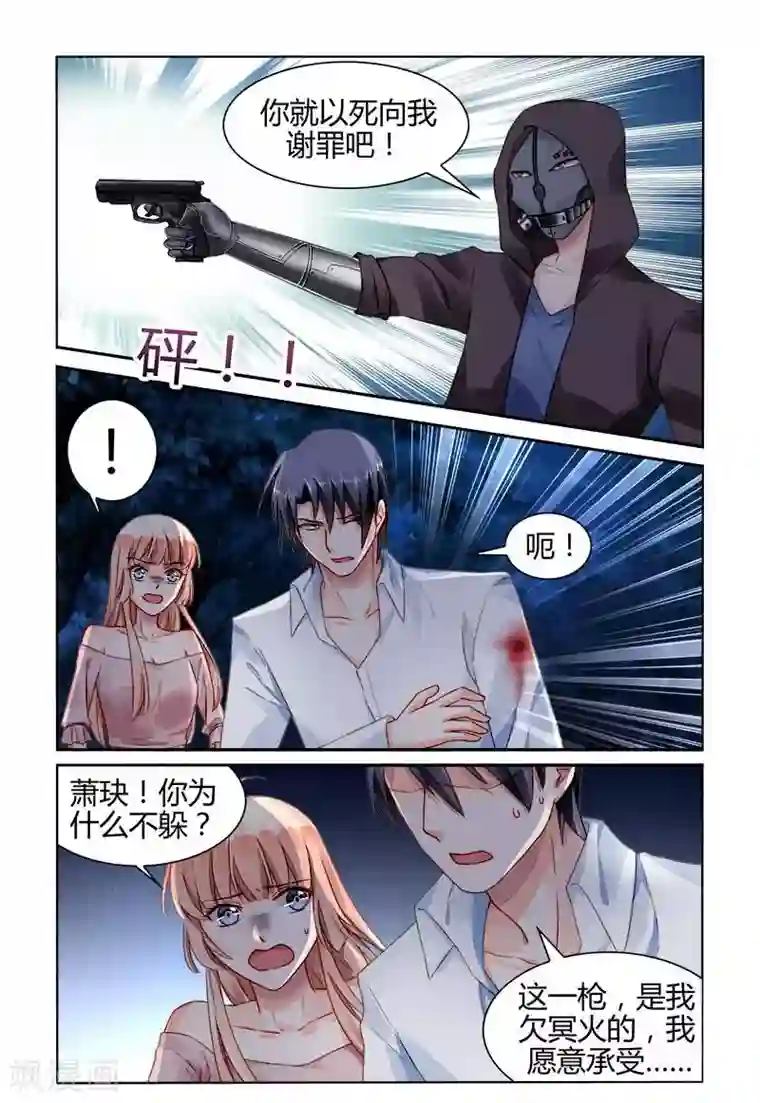 豪门第一盛婚第154话