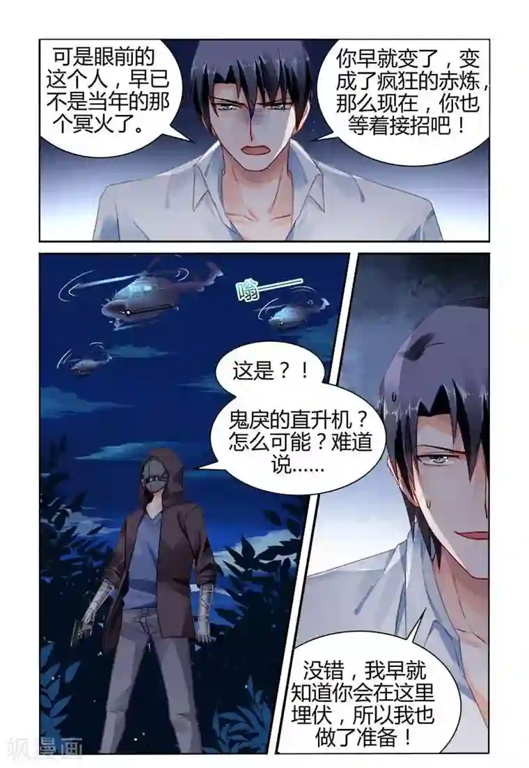 豪门第一盛婚第154话