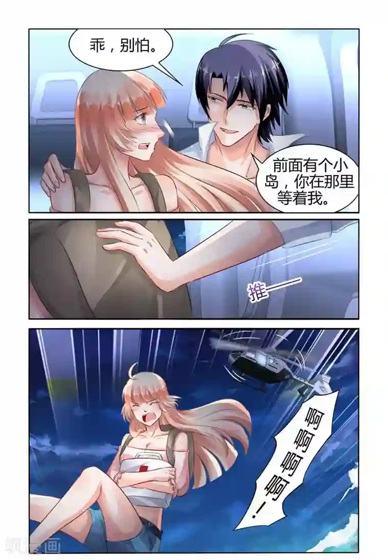 豪门第一盛婚第155话