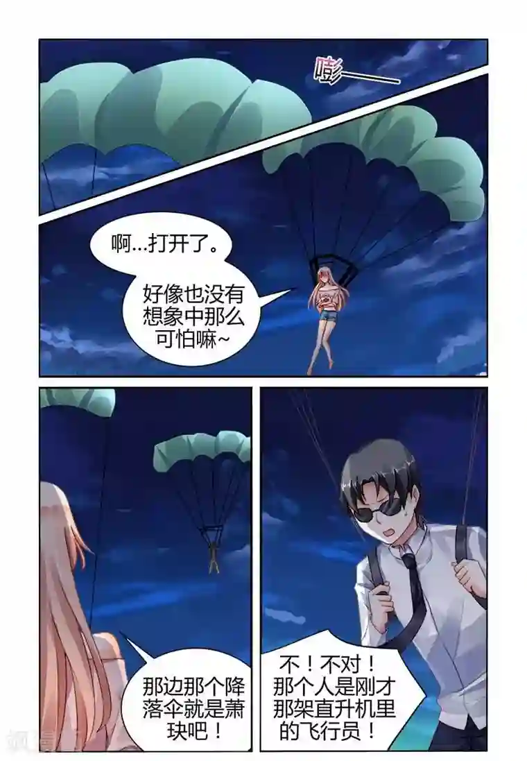 豪门第一盛婚第155话