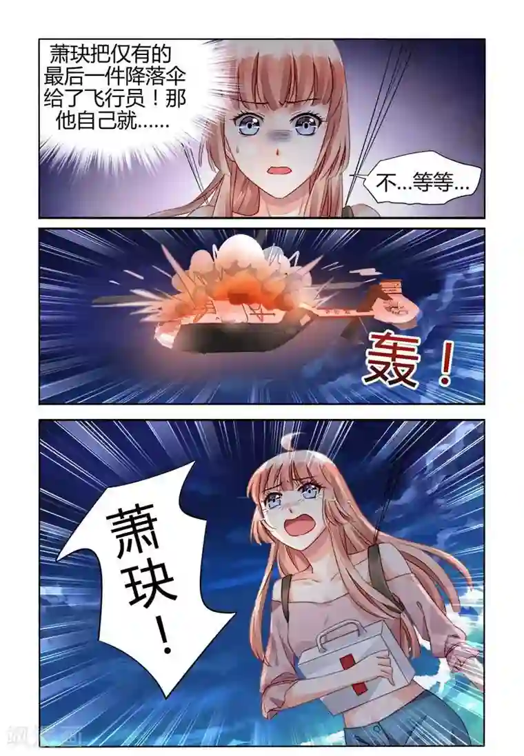 豪门第一盛婚第155话