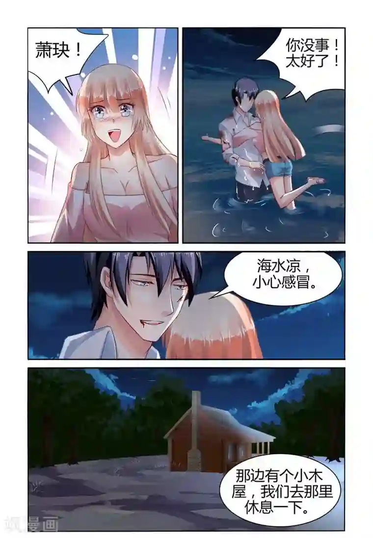 豪门第一盛婚第156话