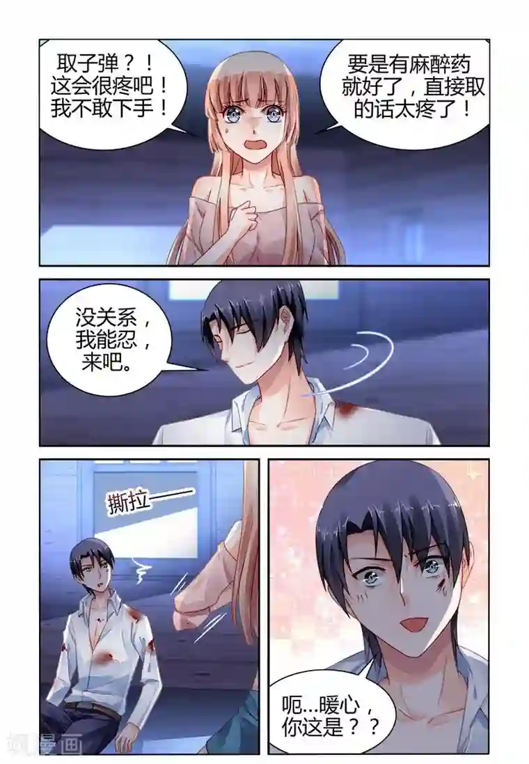 豪门第一盛婚第156话