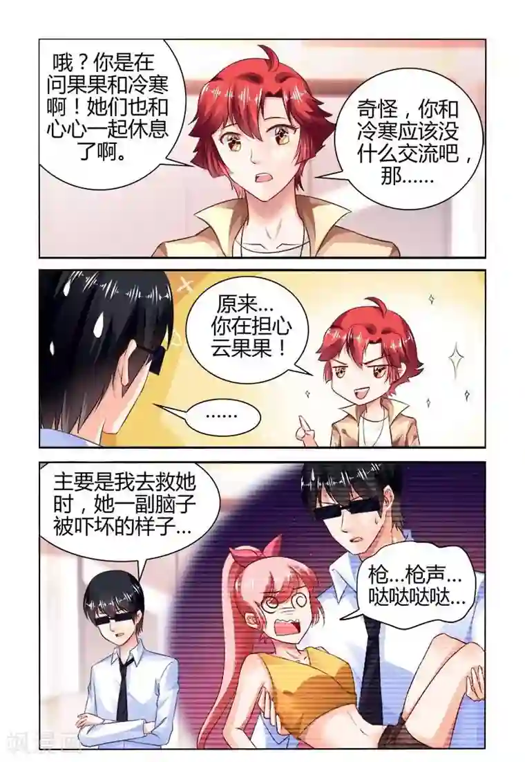 豪门第一盛婚第157话