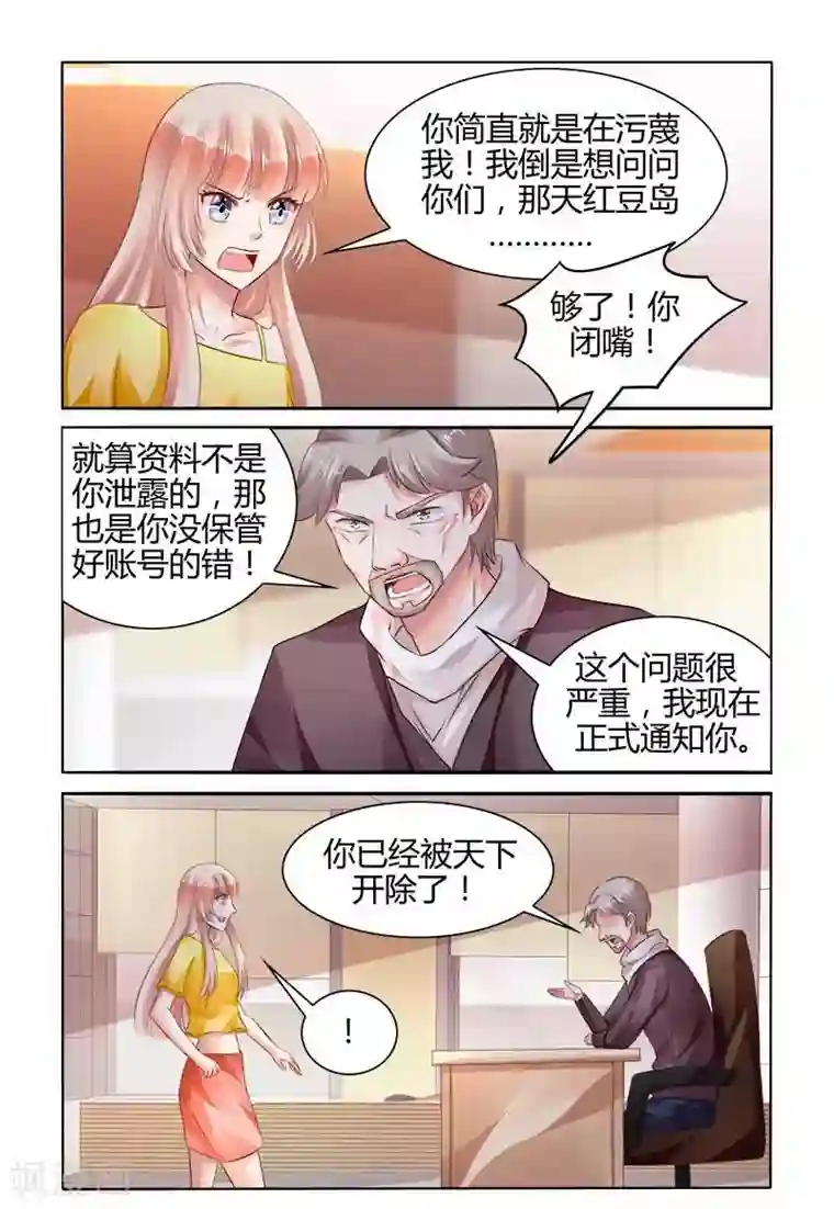 豪门第一盛婚第158话