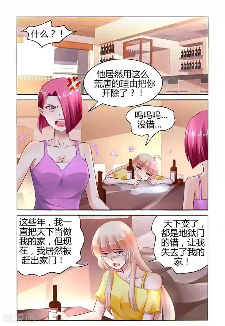 豪门第一盛婚第158话