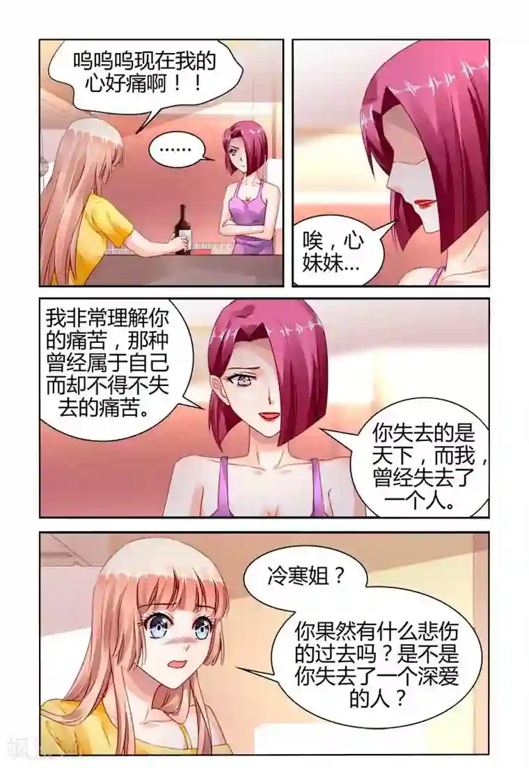豪门第一盛婚第158话
