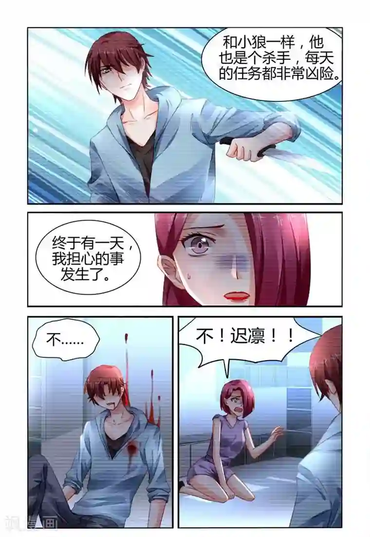 豪门第一盛婚第158话