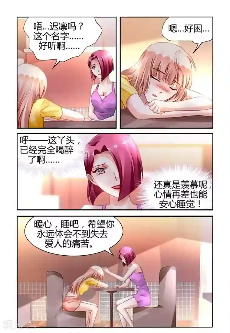 豪门第一盛婚第158话
