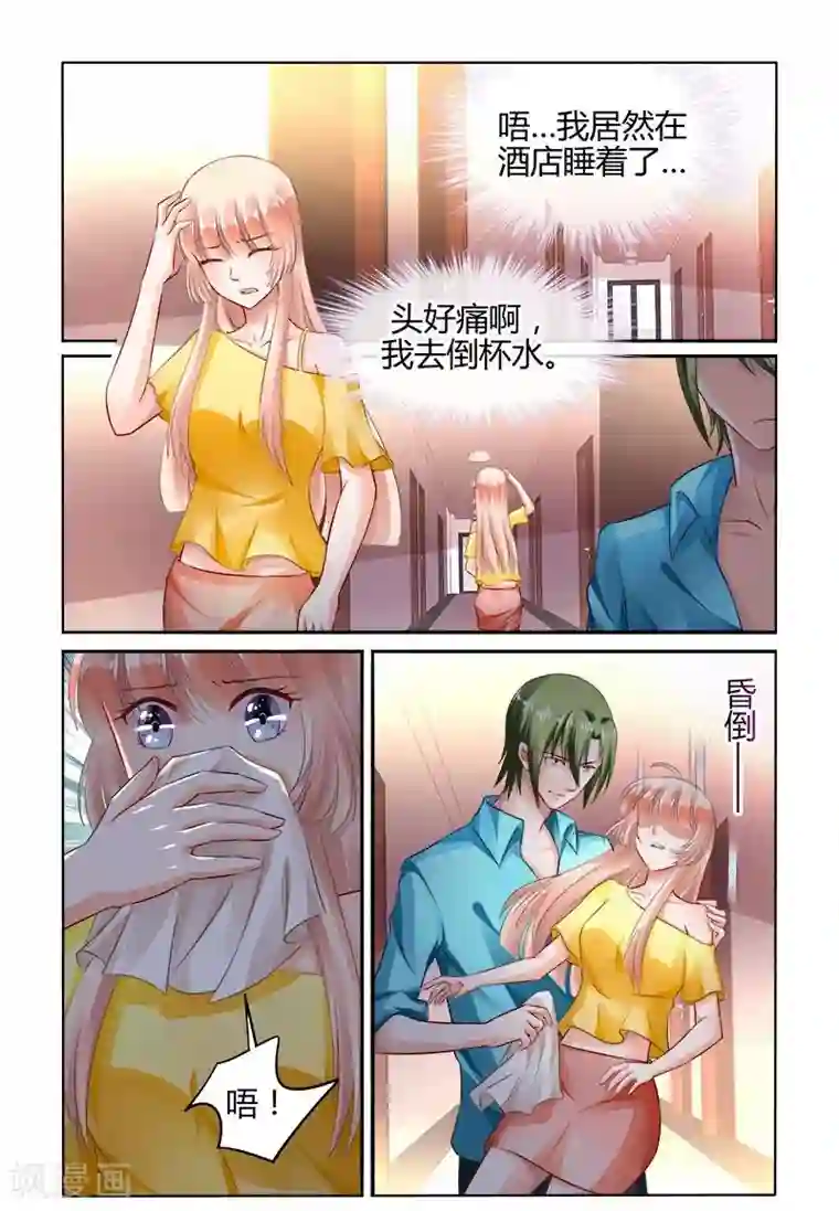 豪门第一盛婚第159话