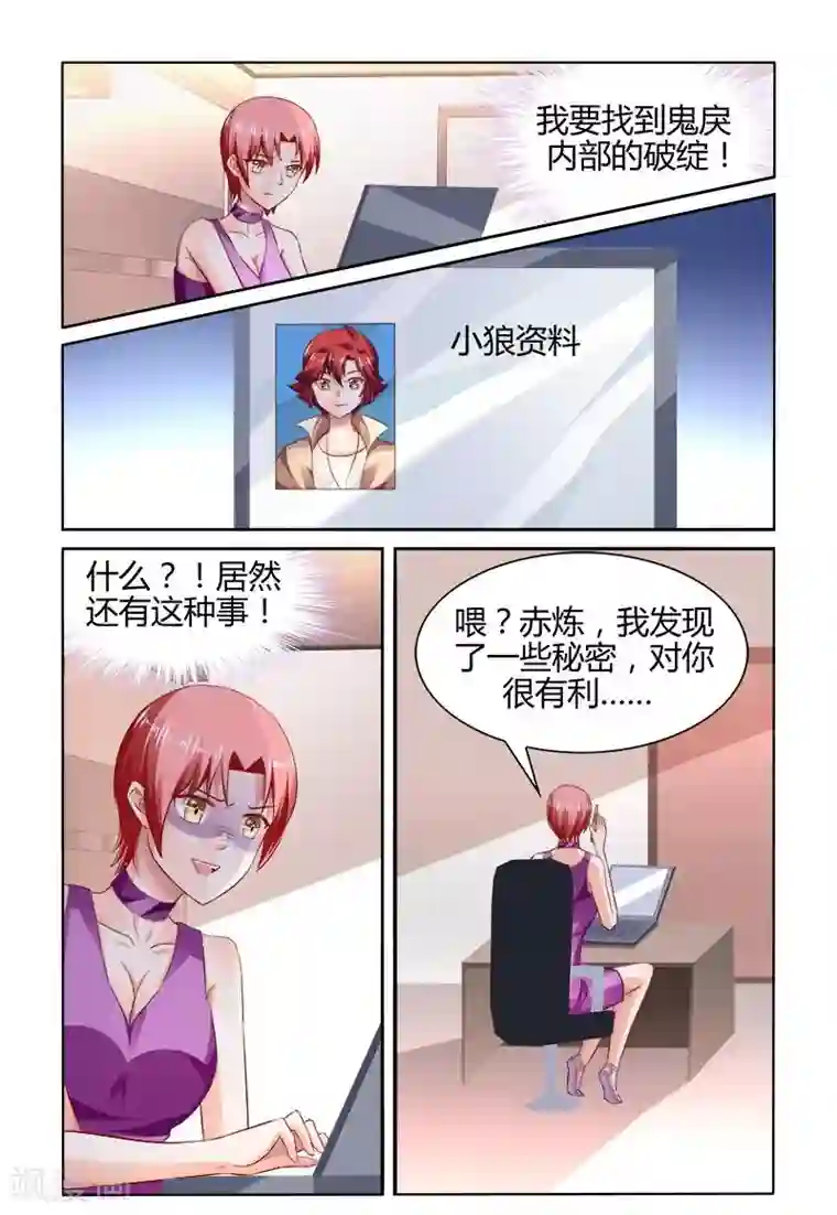 豪门第一盛婚第161话