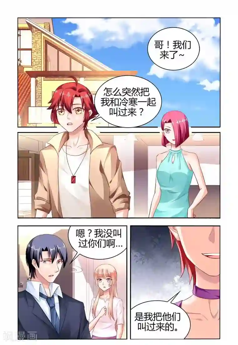 豪门第一盛婚第162话