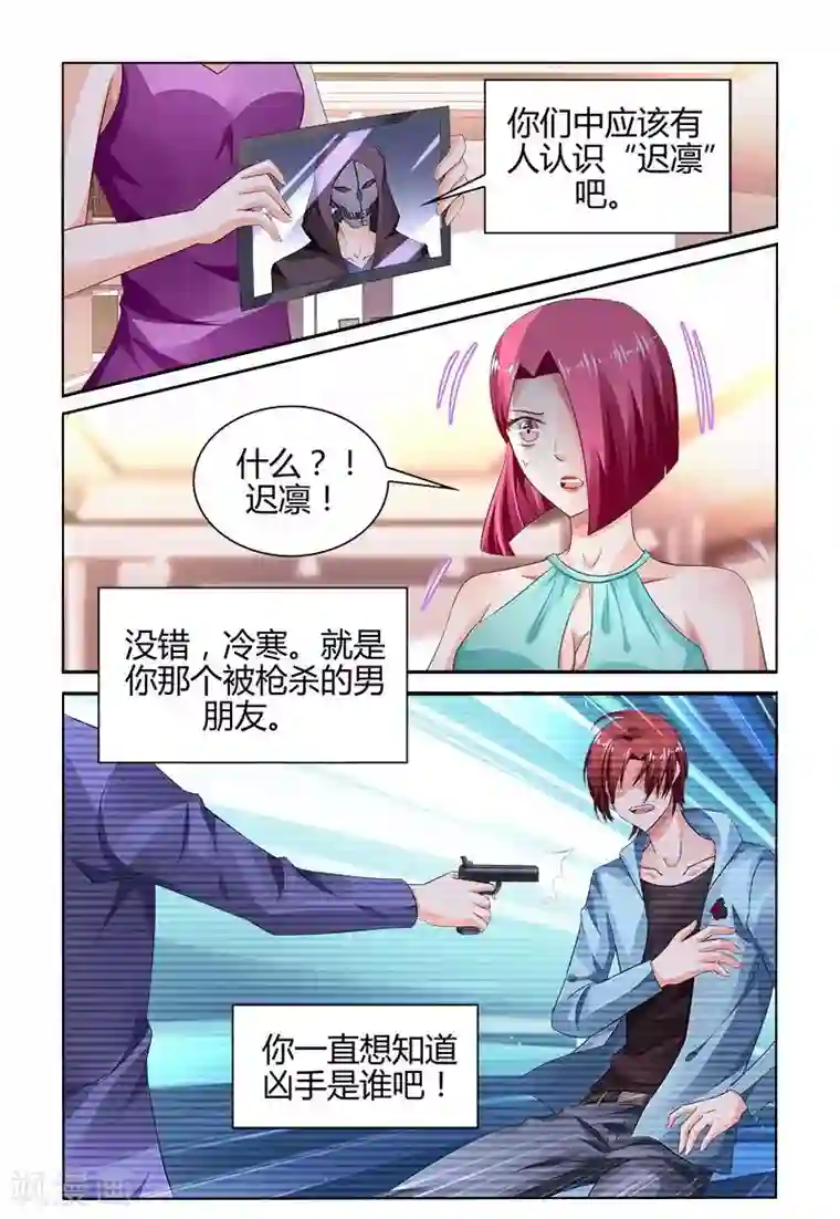 豪门第一盛婚第162话