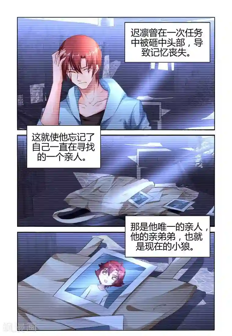 豪门第一盛婚第162话