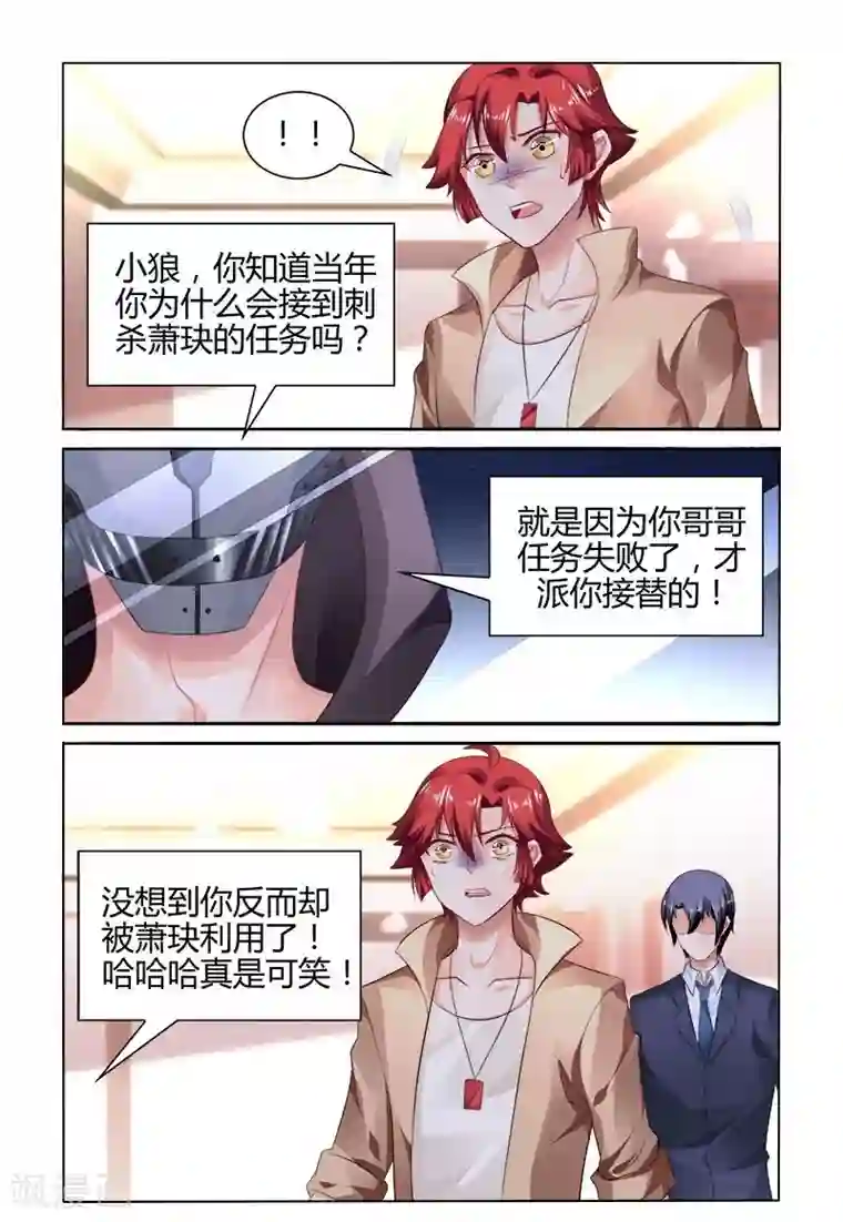 豪门第一盛婚第162话