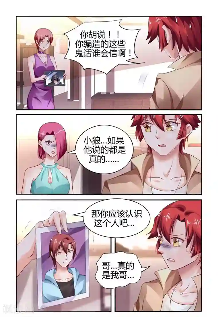 豪门第一盛婚第162话