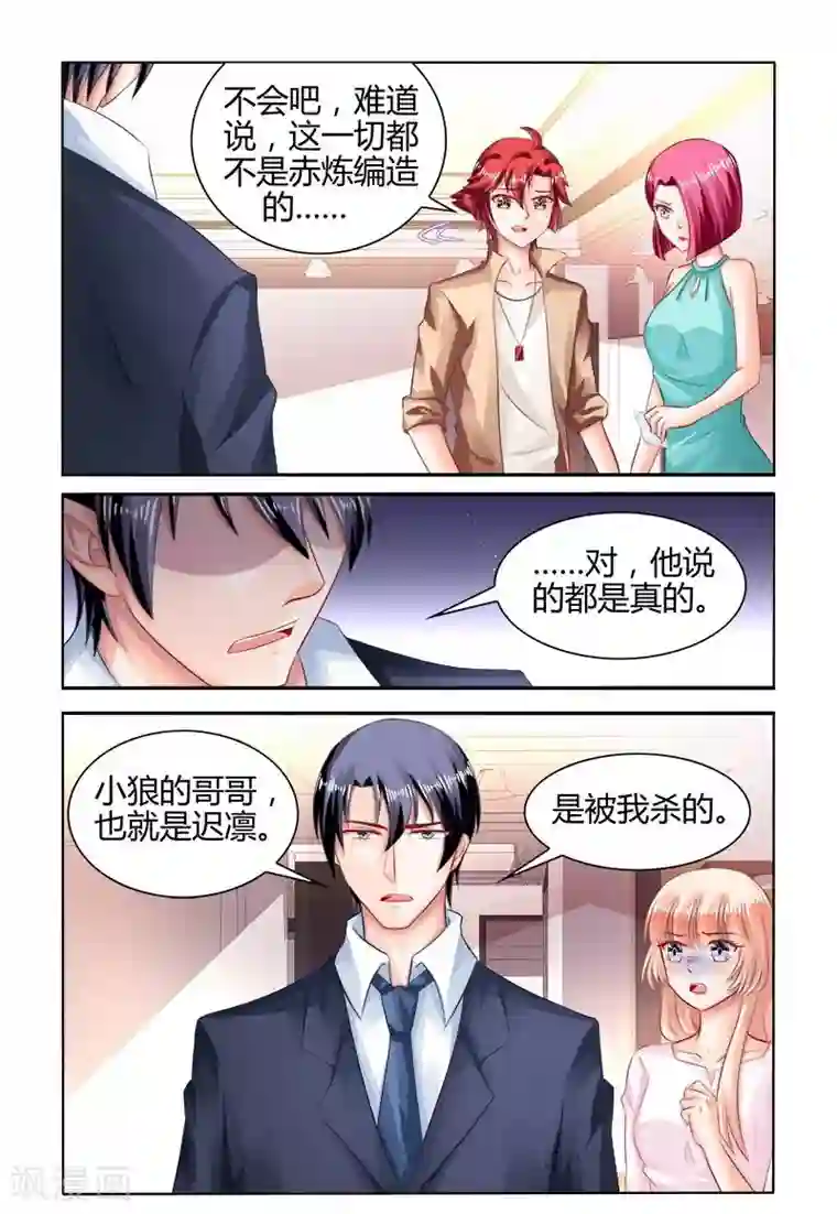 豪门第一盛婚第162话