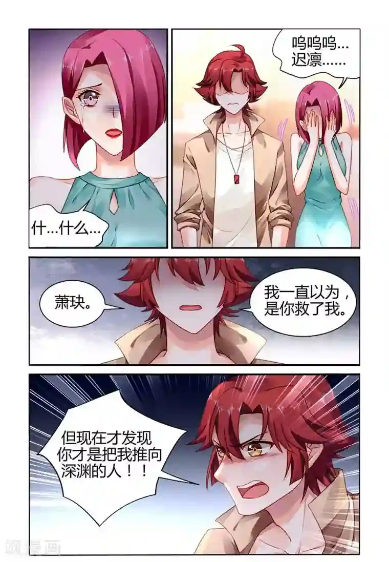 豪门第一盛婚第163话