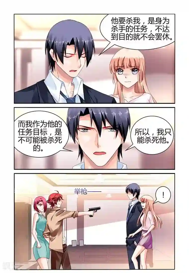 豪门第一盛婚第163话