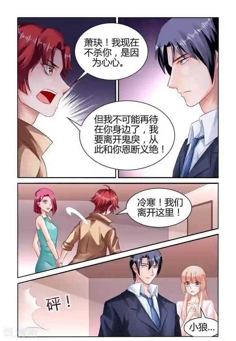 豪门第一盛婚第163话