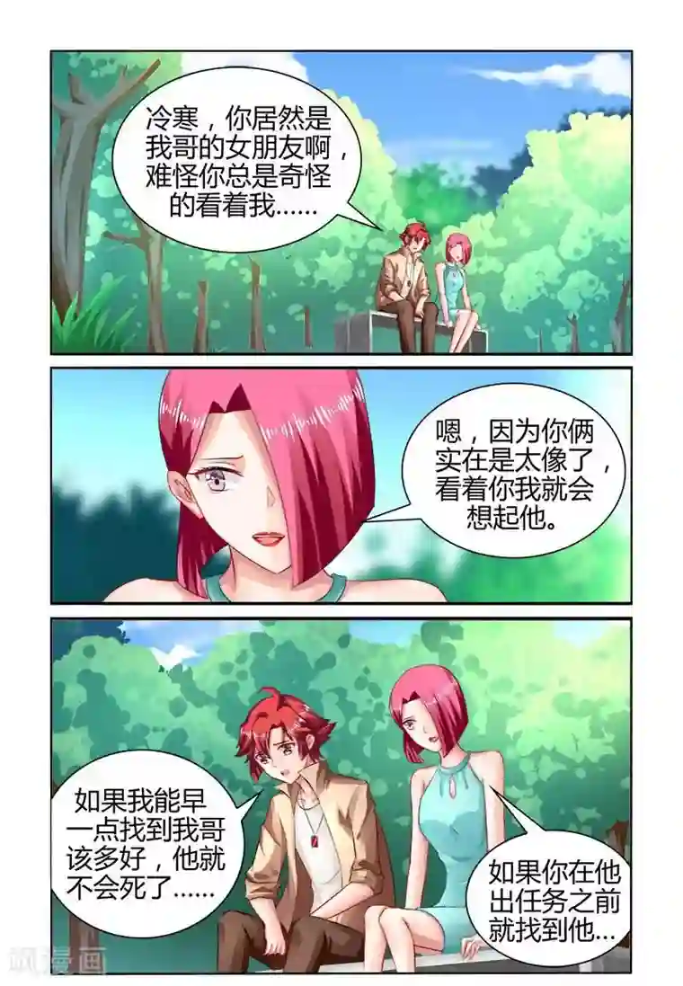 豪门第一盛婚第163话