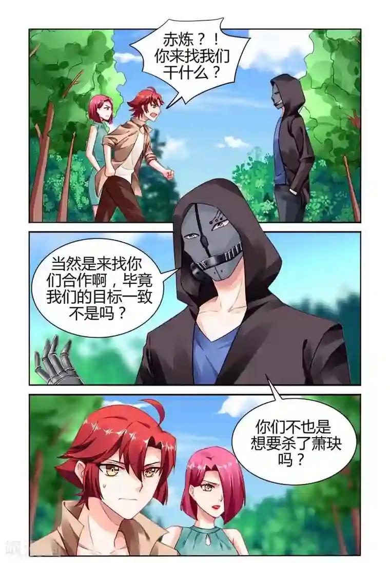 豪门第一盛婚第164话