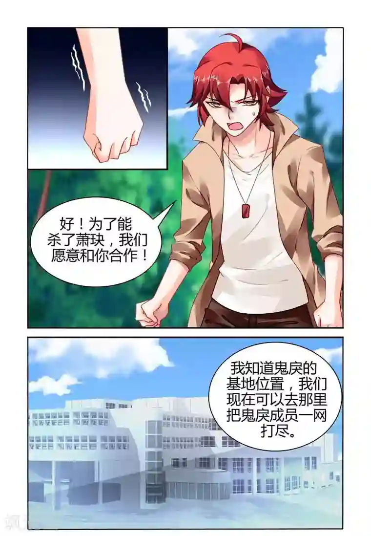 豪门第一盛婚第164话