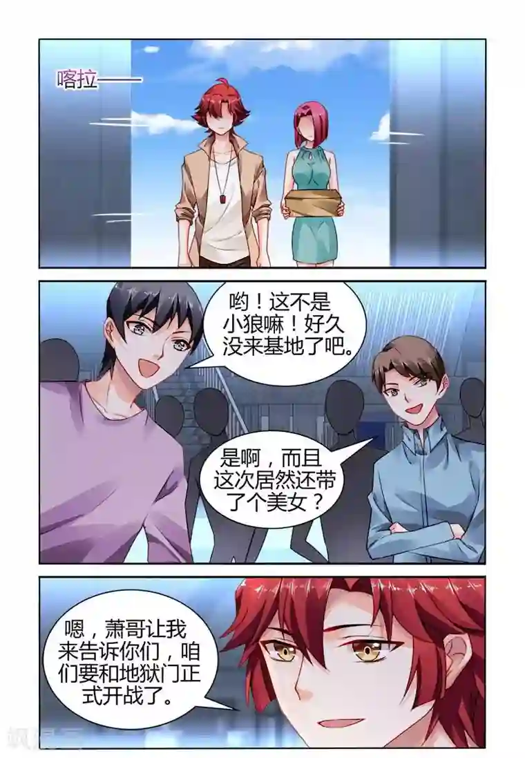 豪门第一盛婚第164话