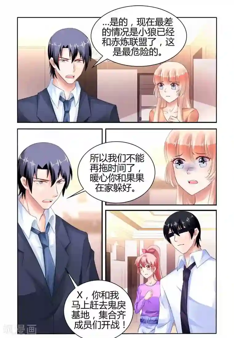 豪门第一盛婚第164话