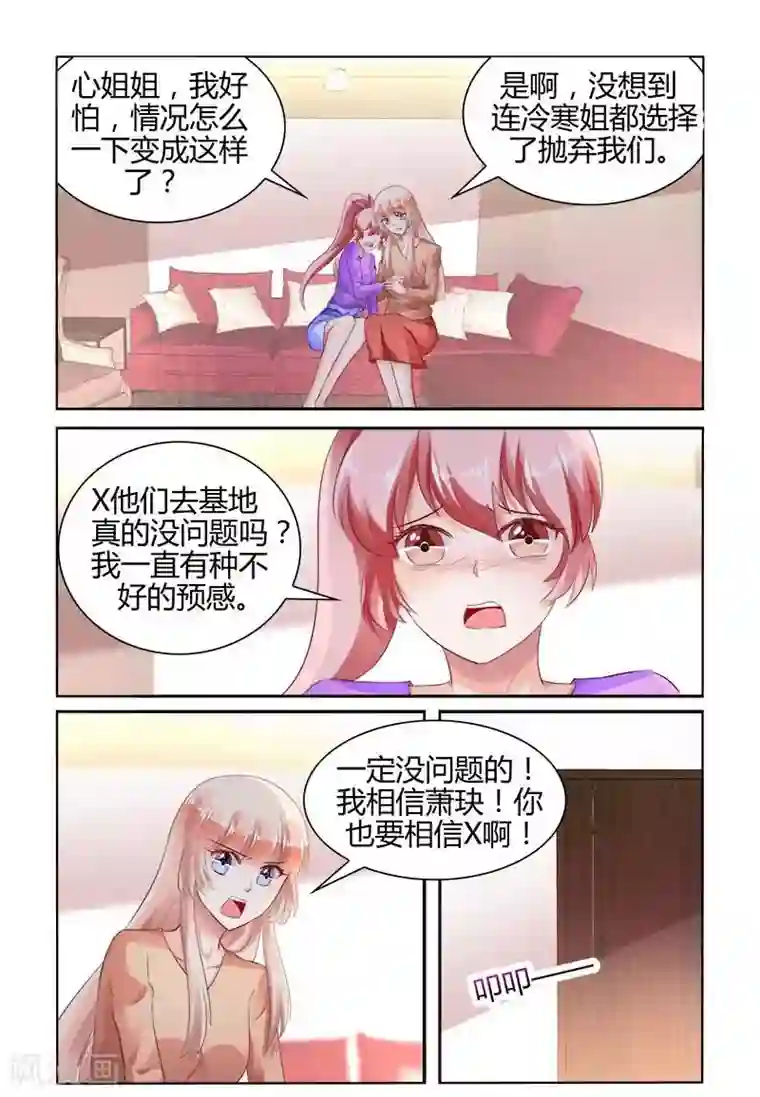 豪门第一盛婚第164话