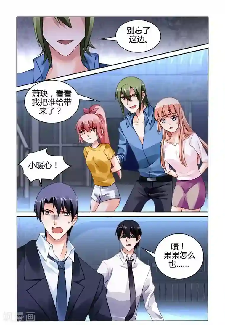 豪门第一盛婚第165话