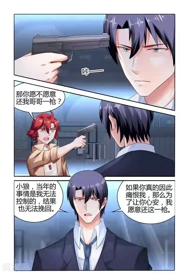 豪门第一盛婚第165话