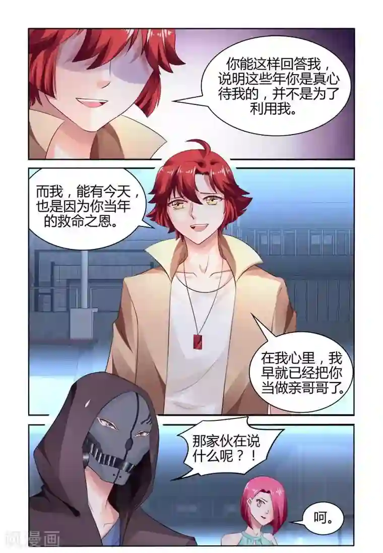 豪门第一盛婚第165话