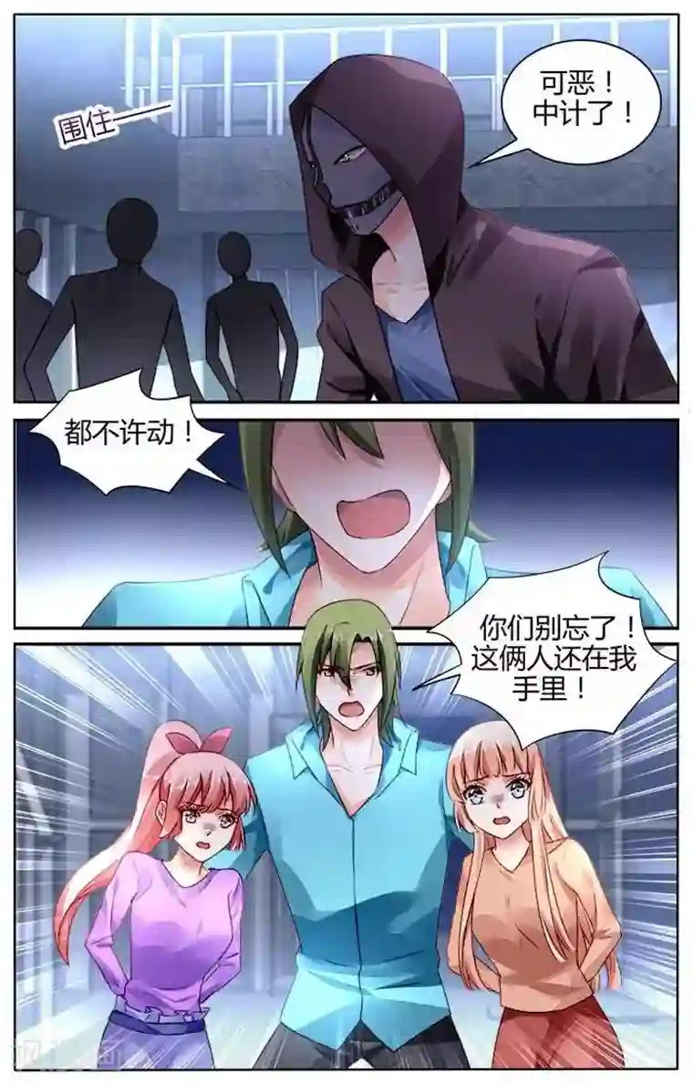 豪门第一盛婚第166话