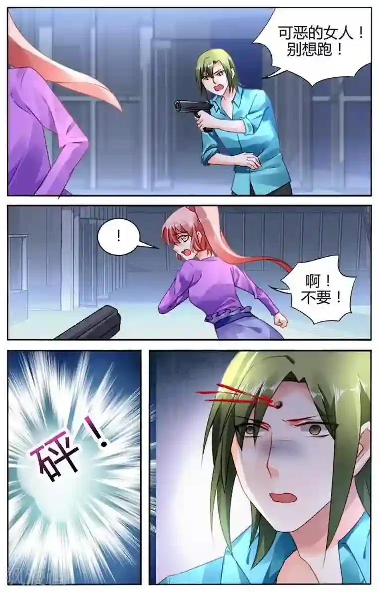 豪门第一盛婚第166话