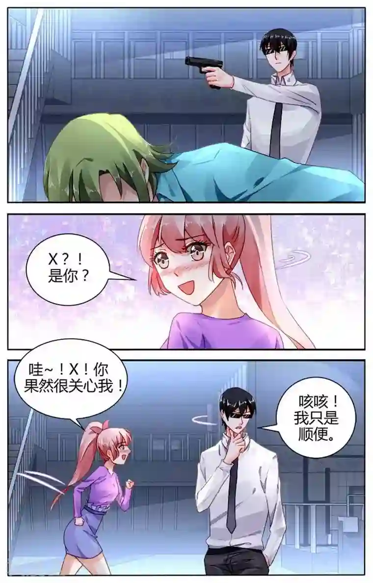 豪门第一盛婚第166话