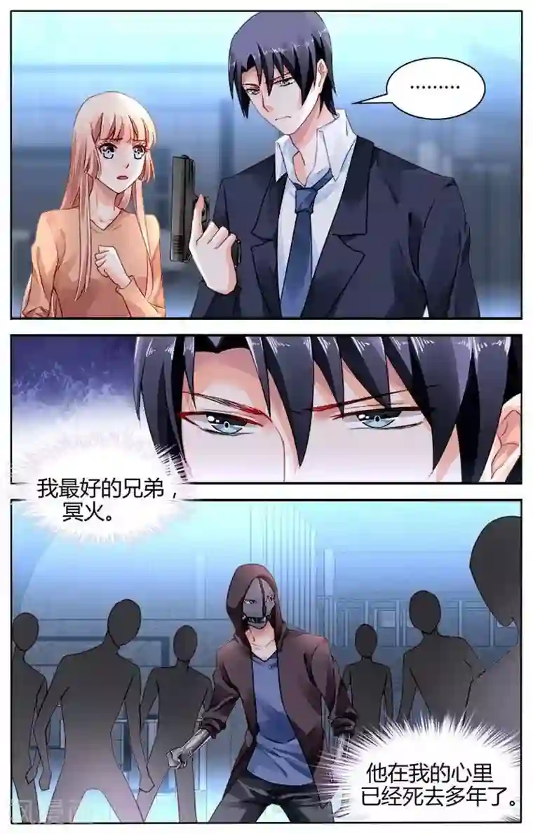 豪门第一盛婚第166话