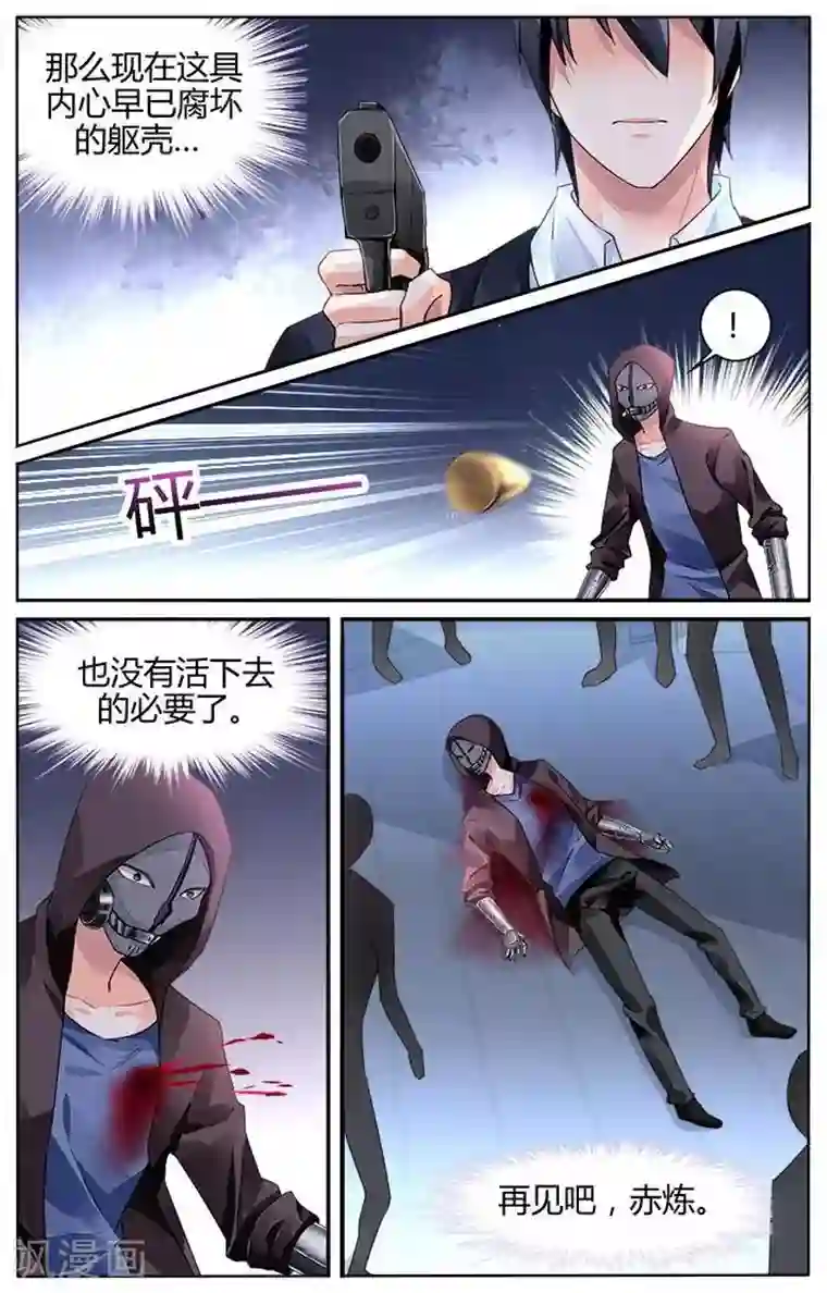 豪门第一盛婚第166话