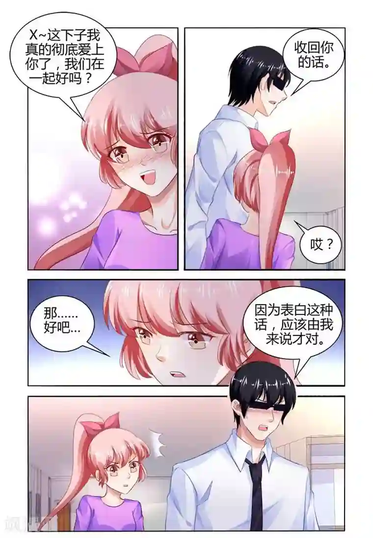 豪门第一盛婚第167话